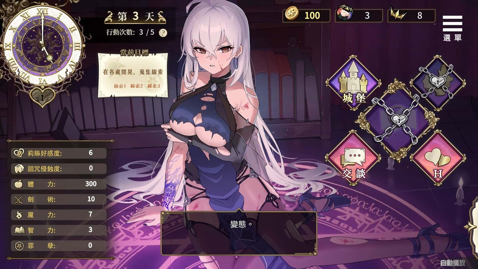 游戏画面3