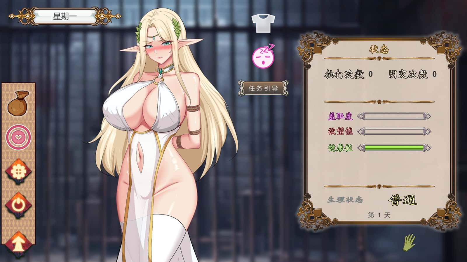 游戏截图2